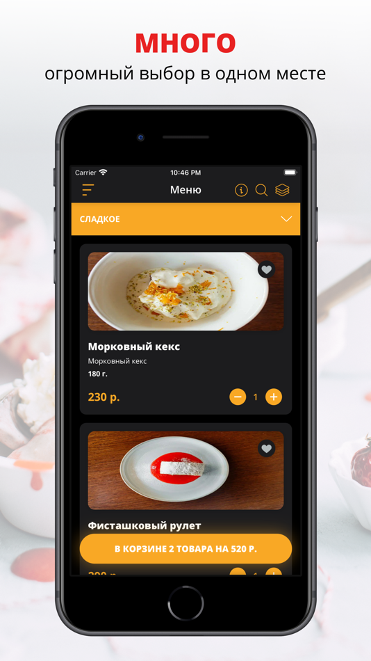 Ресторан Гости | Тихвин - 8.1.0 - (iOS)