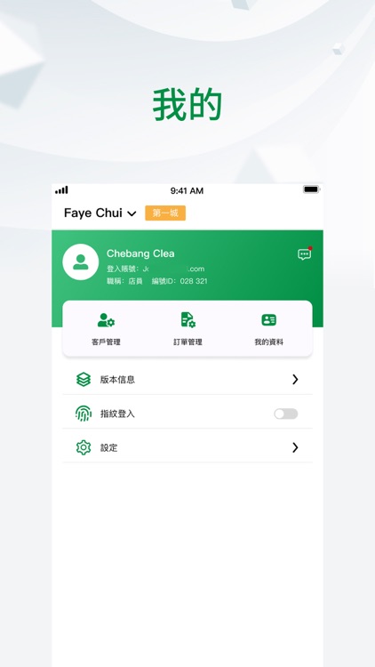 Campel’s screenshot-4