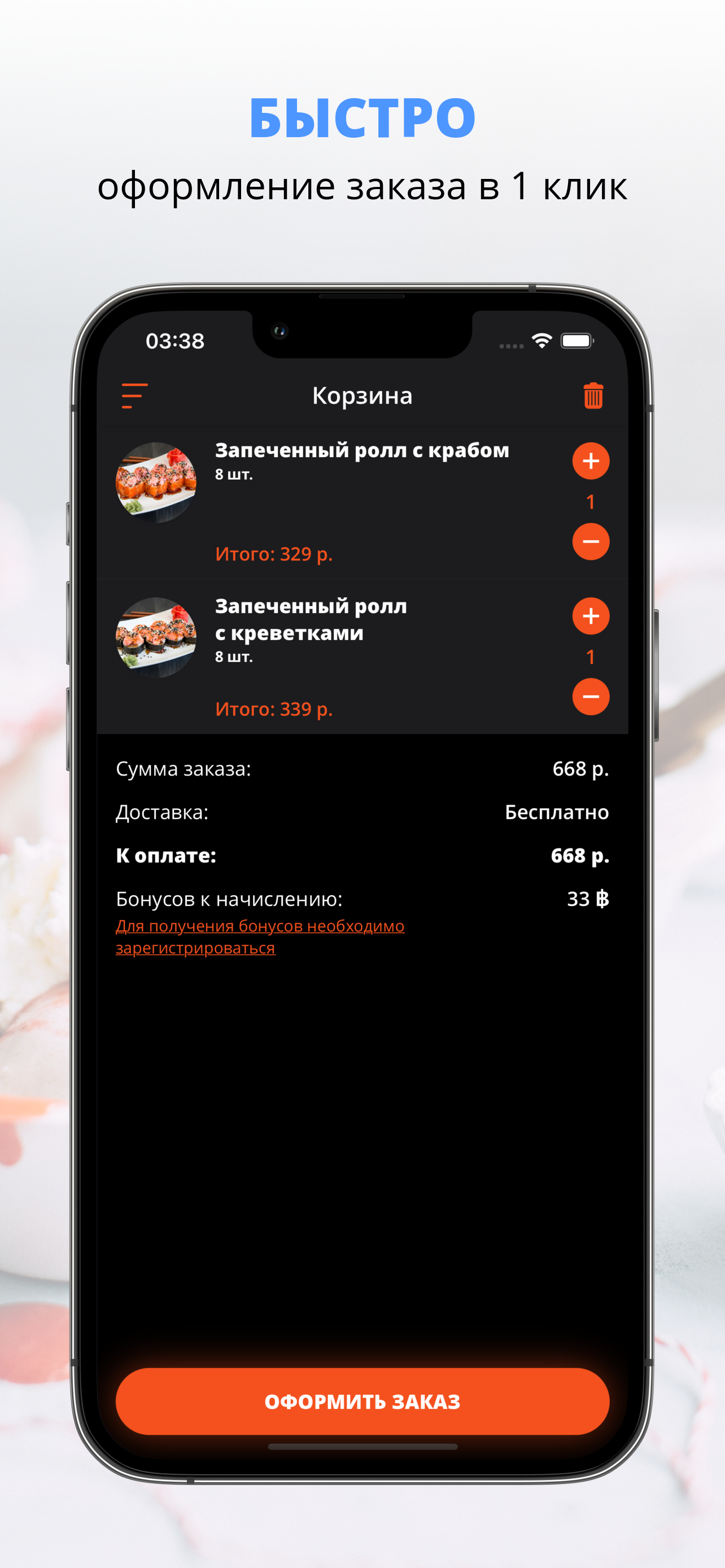 Аквасуши | Казань