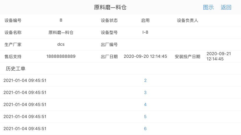 #9. 掌心工厂v3 (iOS) 由: 北京兰贝科技有限公司