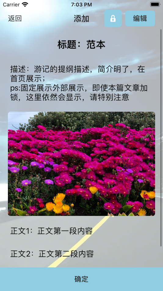 #2. 旅行日记-加密图文 (iOS) 由: Lei Sin Sun