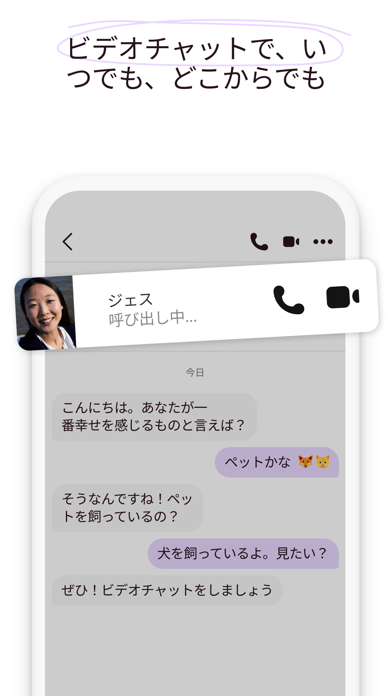 Badoo - 新しい出会いスクリーンショット