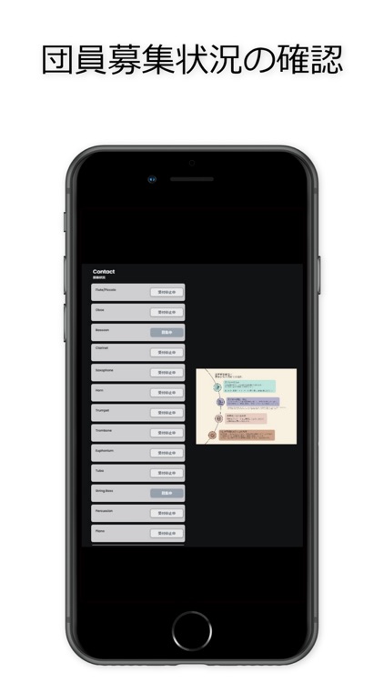 Gral Wind Orchestra App