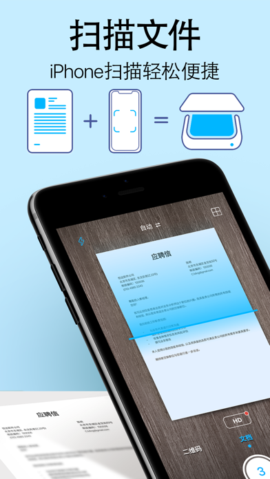 爱扫描:PDF扫描仪&光学字符识别