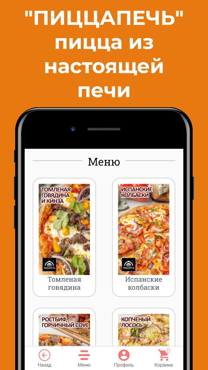 ПиццаПечь - пицца Красногорск