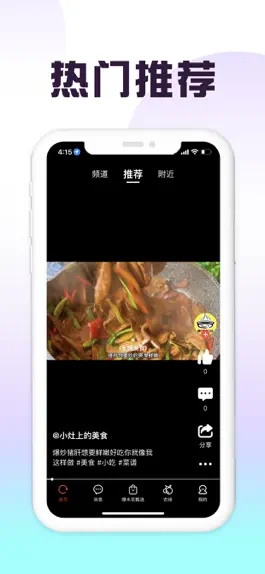 Game screenshot 爆米花视频-每日新鲜热点爆不停 apk