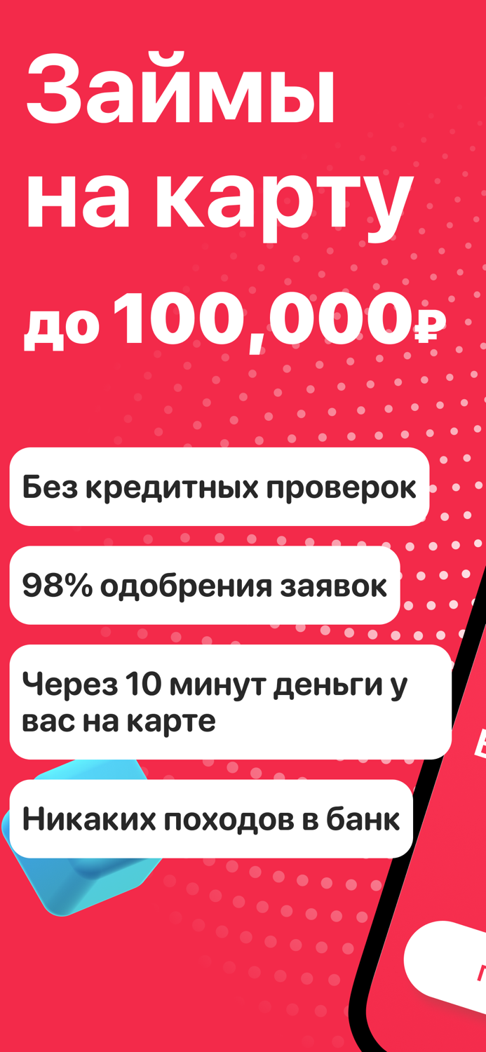 Займы онлайн - Финансист К