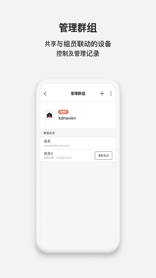 #4. Navien SCADA (iOS) 由: KD Navien
