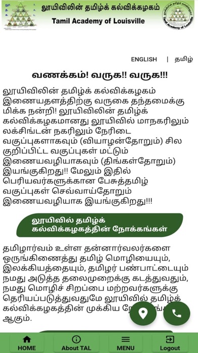 TAL Tamil Academy of Louisvill Screenshot