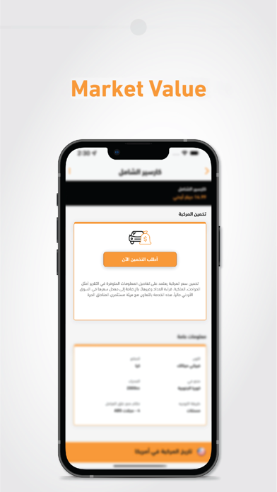Carseer - تقرير كارسير Screenshot