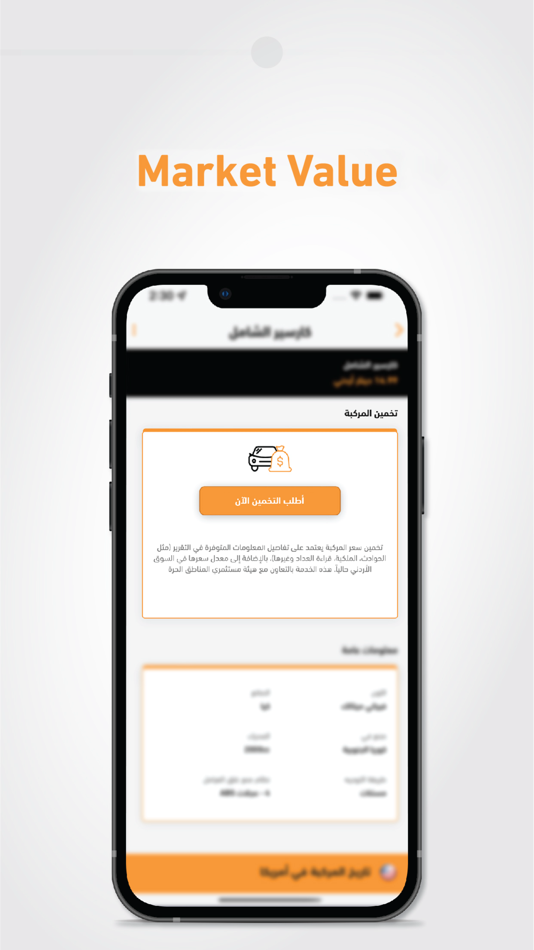 #7. Carseer - تقرير كارسير (iOS) 由: O1Inventions