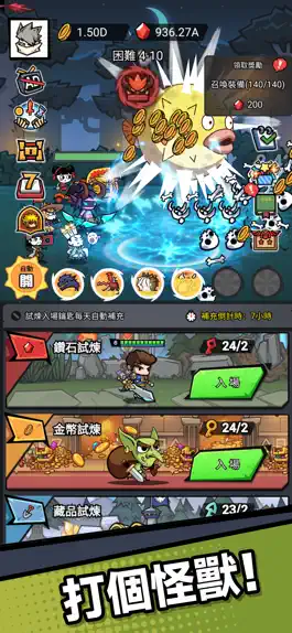 Game screenshot 瘋狂全明星 apk
