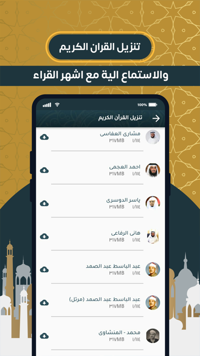 Medad Muslim - مداد المسلم Screenshot