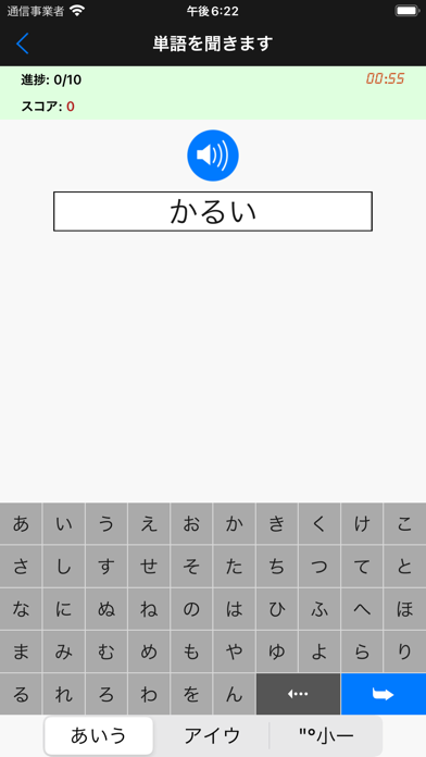 日本語の発音 - 標準五十音の勉强練習のおすすめ画像4