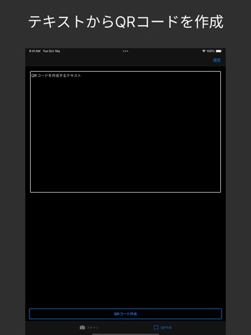 QRコード & バーコード 読み取り・作成のおすすめ画像3