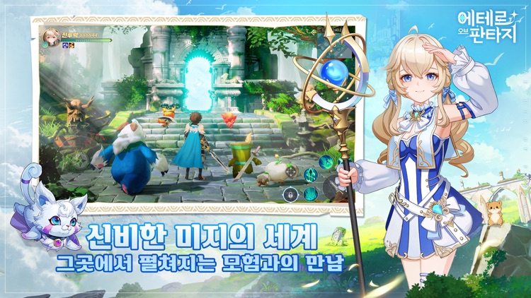 에테르 오브 판타지