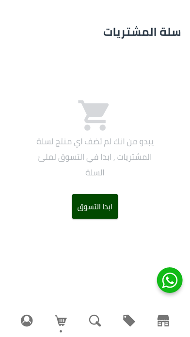 رونق الطبيعة Screenshot