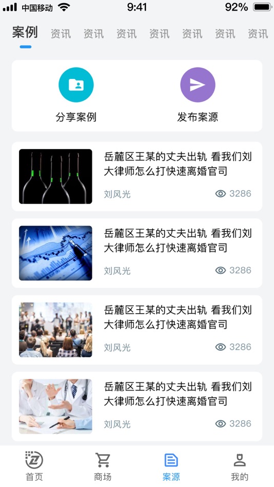 #2. 律正数字法务 (iOS) 由: 律正云