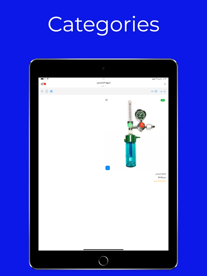 الشعاع الطبية  Beam Medical