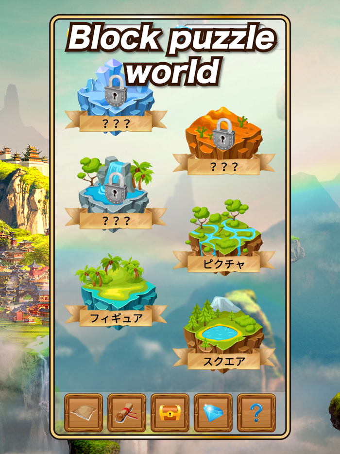 Pocket Puzzle Block World