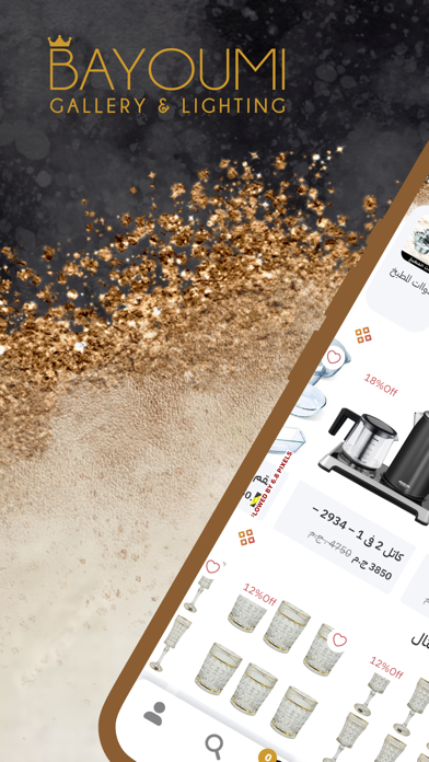 Bayoumi Gallery - جاليري بيومي Screenshot