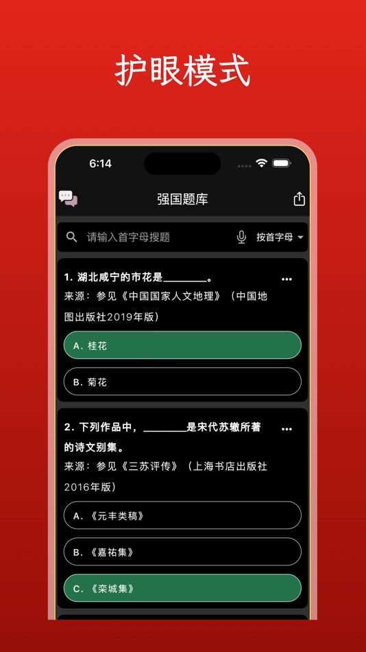 #5. 中华诗词大全-诗经 楚辞 唐诗 宋词 元曲 诗词全集 (iOS) Ved: 京国 赵