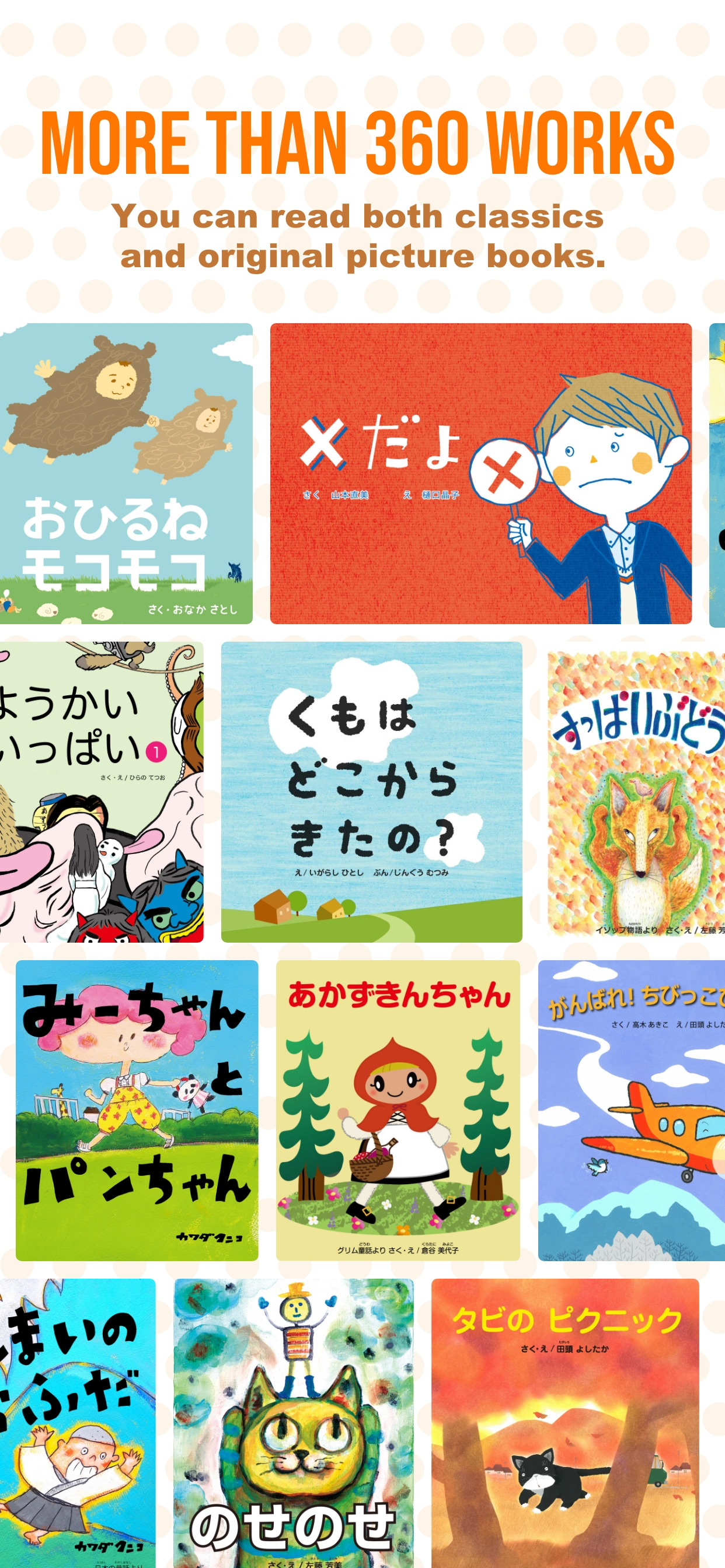 PIBO App: Bedtime & Storytime!