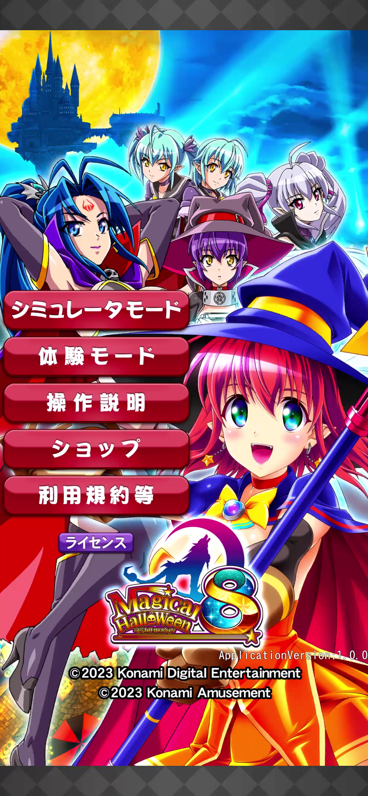 スマスロ マジカルハロウィン８