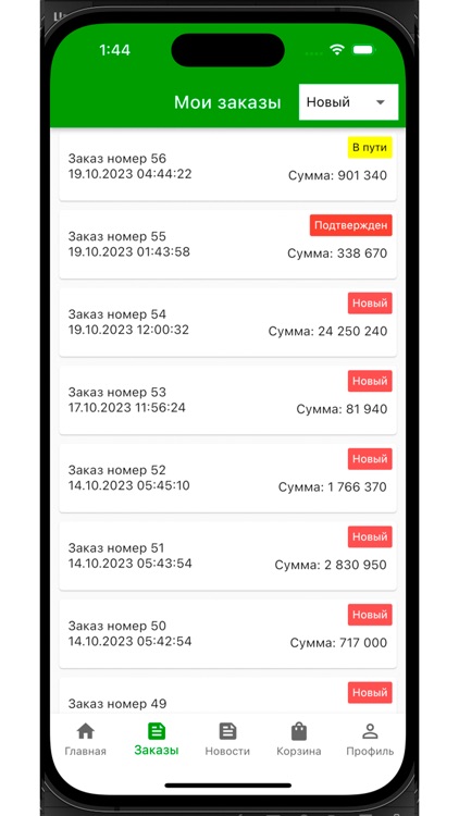 Pharm Luxe Invest screenshot-6