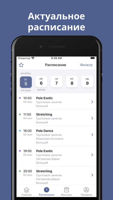 Natrube Screenshot