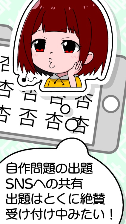 脳トレ - ひとつだけ違う漢字を探すやつ