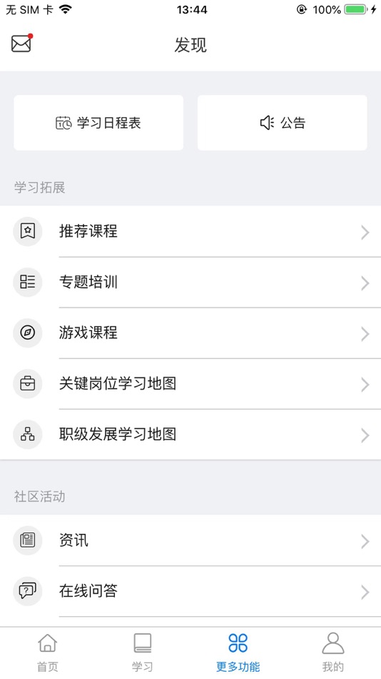 #5. 卡士学堂 (iOS) 由: 绿雪生物工程(深圳)有限公司