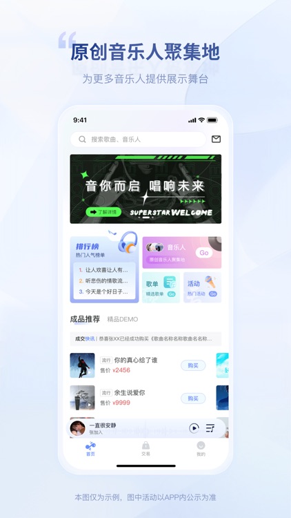 唱响音符 - 助力音乐梦想