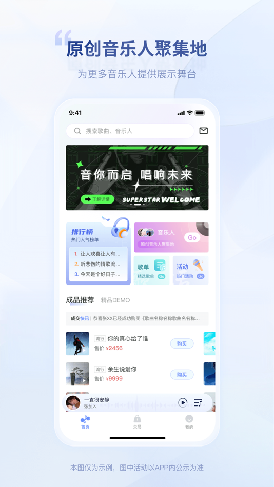 #1. 唱响音符 - 助力音乐梦想 (iOS) 게시자: 北京时代音符网络科技有限公司