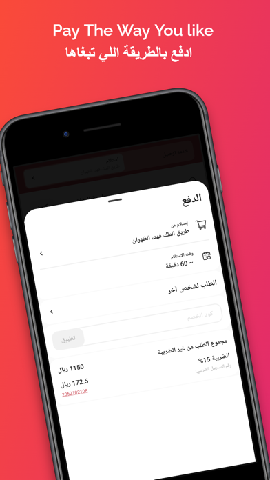 Al Mawashy ملحمة المواشي Screenshot
