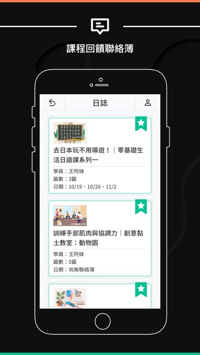 MABOW CLUB 遠距學習 Screenshot