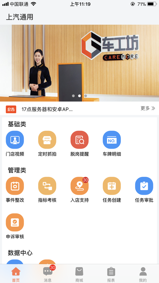 #1. 数字化管理 (iOS) 由: Shanghai Deon Information Technology Co., Ltd.