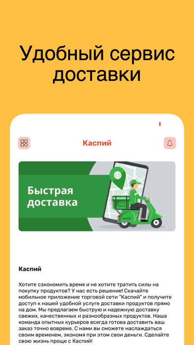 Каспий Screenshot