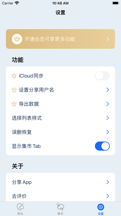 Bright Ideas-Blue sky thinking Screenshot