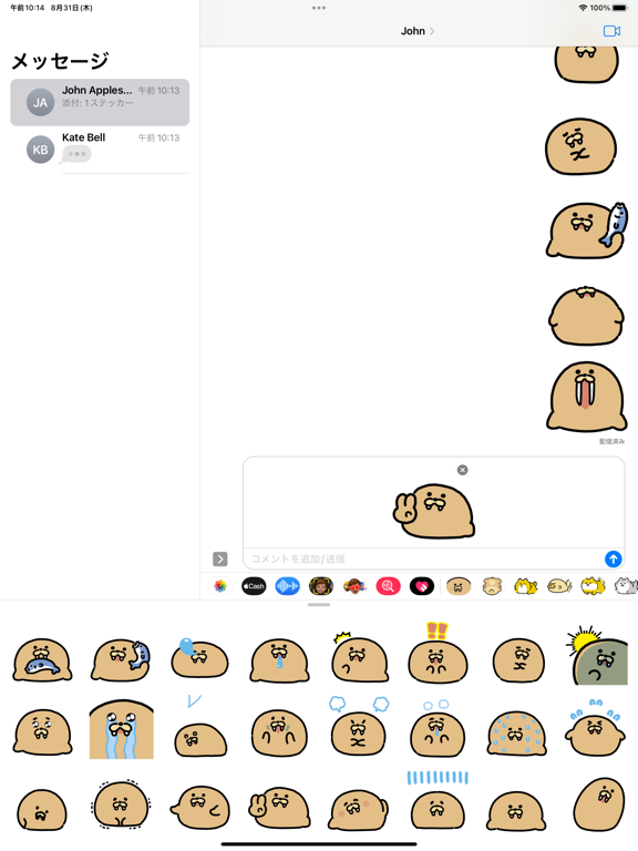 Screenshot #6 pour anime walrus sticker
