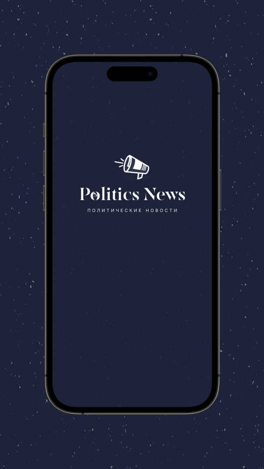 Политические Новости - 1.0 - (iOS)
