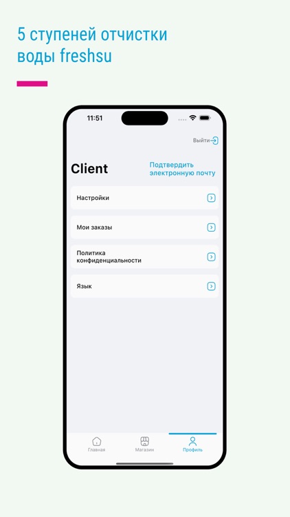 Freshsu screenshot-3