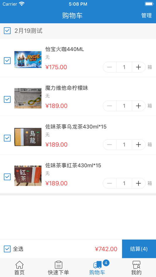 #4. 安得渠道管理 (iOS) 由: 芜湖安得智联科技有限公司