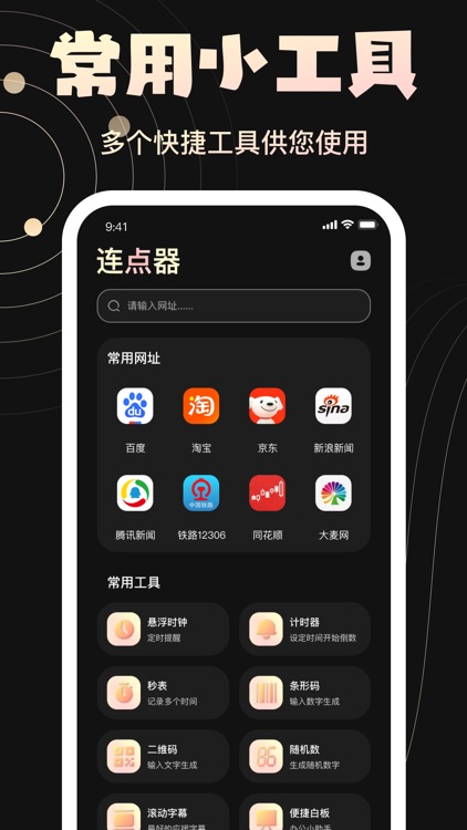 连点器-语嫣自动点赞点击器，自动抢购精灵