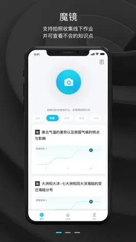 Game screenshot OK学习机-学生端 mod apk