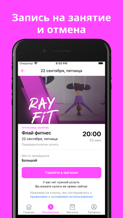 Фитнес студия Ray Fit Screenshot