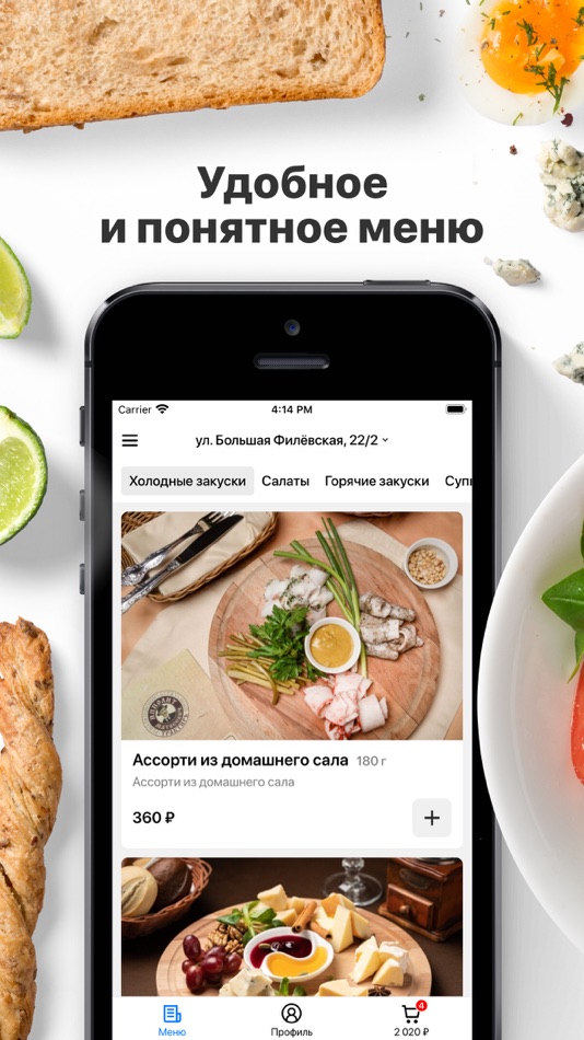 #1. Трактир Ипполит Матвеевич (iOS) Podle: Лаборатория Икс