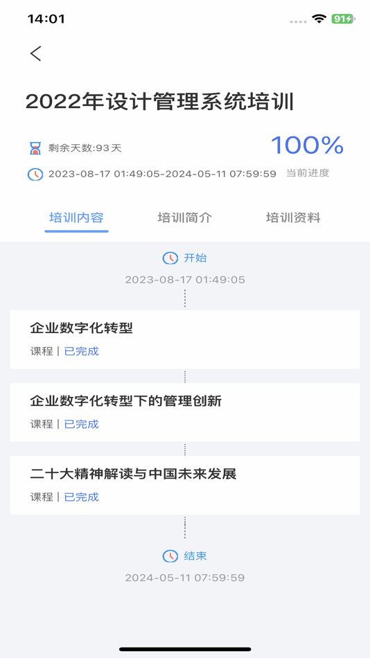 #1. 内训宝 (iOS) Oleh: 庆刚 刘