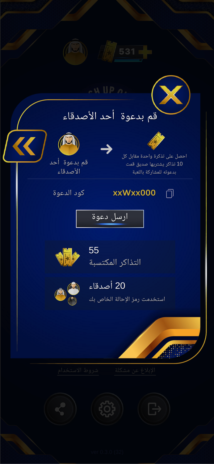 CashUp Quiz - المسابقة النقدية
