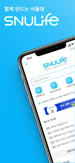 Game screenshot SNULife mod apk